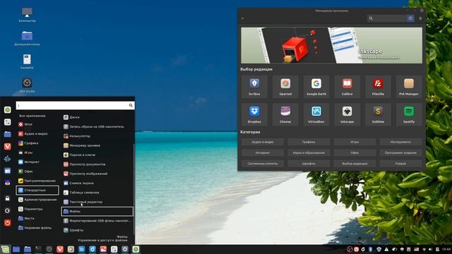 MX или Mint Linux смотреть онлайн