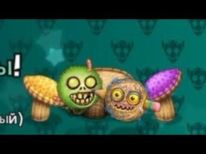 Вывел редких тумпов на острове земли в my singing monsters