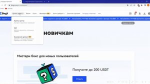 Как быстро пополнить депозит на бирже BingX p2p