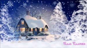 С Новым Годом вас,незнакомые друзья! ОЛЕГ АНДРЕЕВИЧ АНОФРИЕВ.