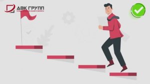 Работа отдела сопровождения клиентов ООО ДВК Групп