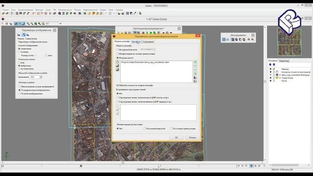 Ортотрансформирование изображений в PHOTOMOD 6