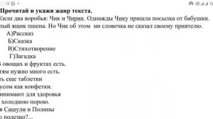 Русский язык 2 класс  3 четверть СОР. БЖБ 2 сынып орыс тілі 3 тоқсан. 2 сынып БЖБ.