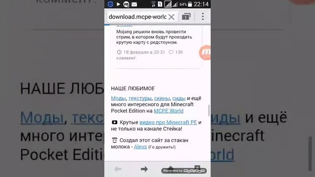 На АНДРОИД МАЙНКРАФТ РЕ 0.14.0 полная версия смотреть онлайн