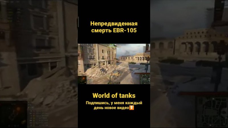 Труп танка тоже может отправить в ангар wot #worldoftanks