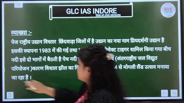 MPPSC PRE : MPGK (Part - 4) by Kamini Kaushal Ma'am #mppsc #mppscpre #best