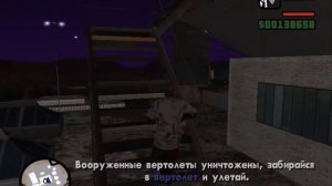 прохождение игры GTA San Andreas миссия 74(Вверх,вверх и вдаль!)