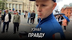 Парень сильно удивился, узнав правду