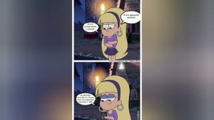 комиксы про гравити фолз