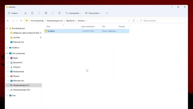 Php open server