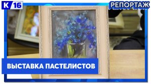 В библиотеке имени Маяковского открылась выставка художников-пастелистов "Отголоски рая"