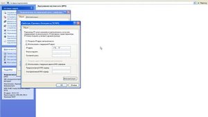 Настройки сетевого соединения в Windows XP