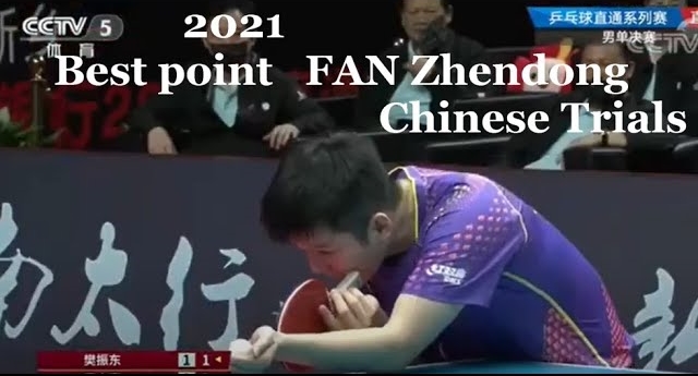 2021 Best point Champion FAN Zhendong лучшие розыгрыши на Chinese Trials