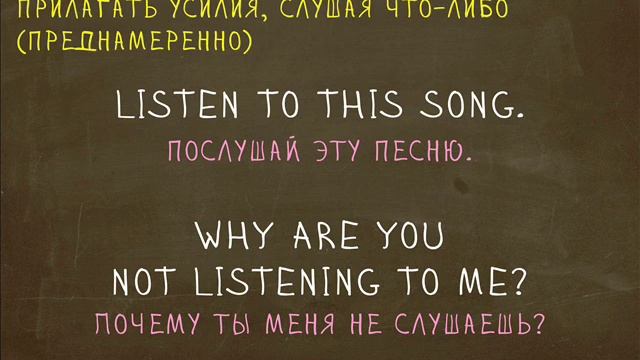 Какая разница между Hear и Listen? "Простой Английский" смотреть онлайн