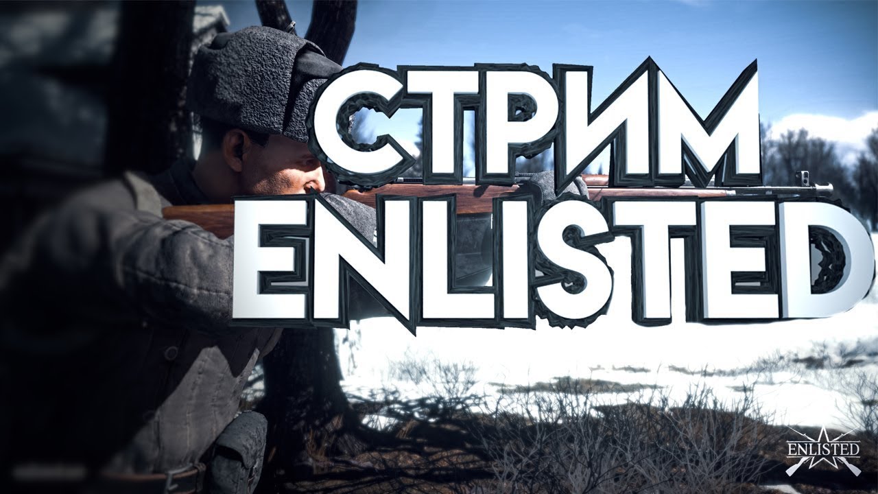 Enlisted новое пробитие. Энлистед стрим. Enlisted приколы. Enlisted стрим. Enlisted настройка графики.