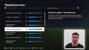 РЕАЛИСТИЧНЫЙ РЕЖИМ КАРЬЕРЫ - НАСТРОЙКИ ПОЛЗУНКОВ FC24