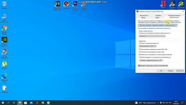 Что Делать если не сохраняется Assassin’s Creed IV: Black Flag смотреть онлайн