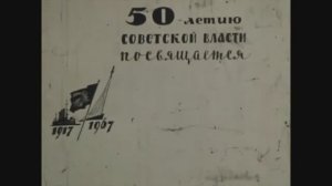 Совхоз «Труд» , история в лицах.
