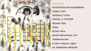 Игорь Саруханов - Маскарад