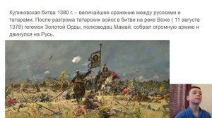 История 6 класс параграф 21 Объединение Русских земель вокруг Москвы и Куликовская Битва
