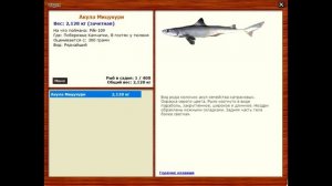 Русская рыбалка 3.99 Редкости, часть 2 (Архив)