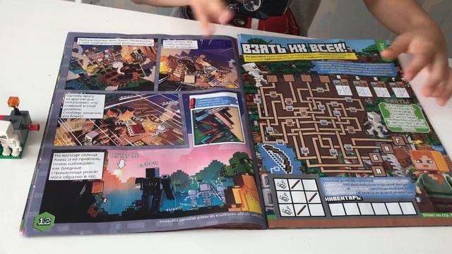 Журнал Лего Майнкрафт 2022