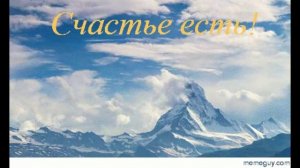 Счастье есть! (новый альбом с текстом в стиле группы Антиреспект)
