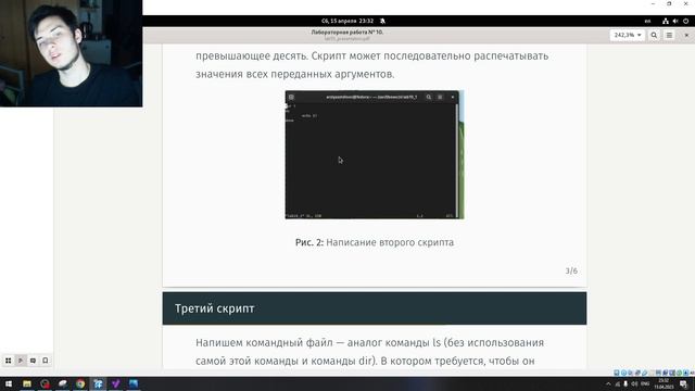 Защита лабораторной работы 11