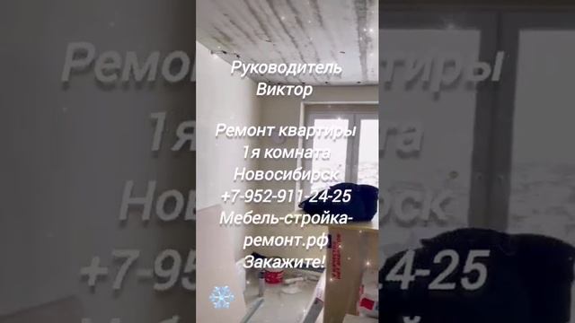 Ремонт отделка квартир санузла туалета ванной комнаты под ключ Новосибирск +7 952 911-24-25