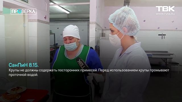 «Проверка» школы №46 и организатора питания ООО «РИЧ» смотреть онлайн