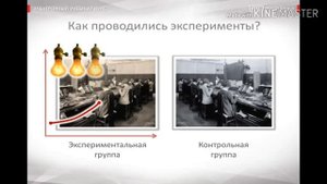 Школа человеческих отношений
