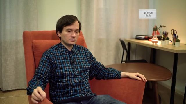 Звездная пыль — Как устроен мир с Тимофеем Баженовым