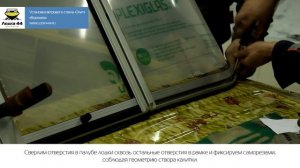 Инструкция по установке ветрового стекла «Элит» на лодку «ВОРОНЕЖ»