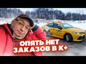 23 февраля в комфорт+. Заказов нет? Риал такси/StasOnOff