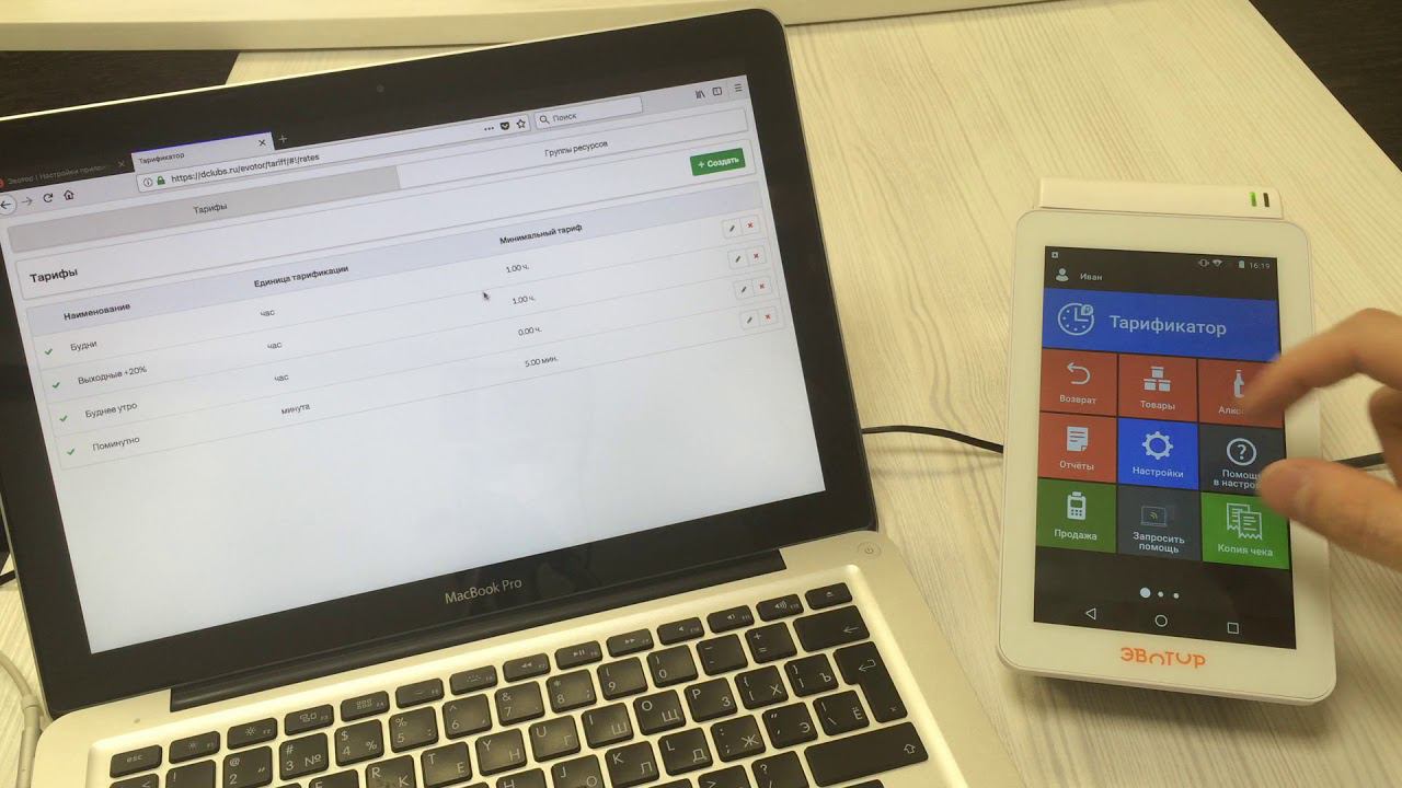 Эвотор - Тарификатор