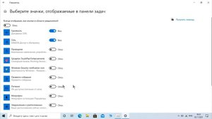 Пропал значок батареи с панели задач Windows 10