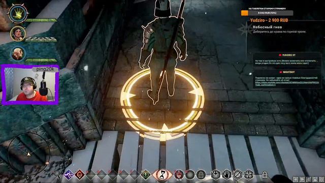 Dragon Age: Inquisition (PC). Начинаем инквизицию. Серия №1,