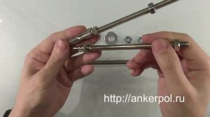 АНКЕР ДЛЯ ПОЛА, КРЕПЛЕНИЕ ЛАГ!