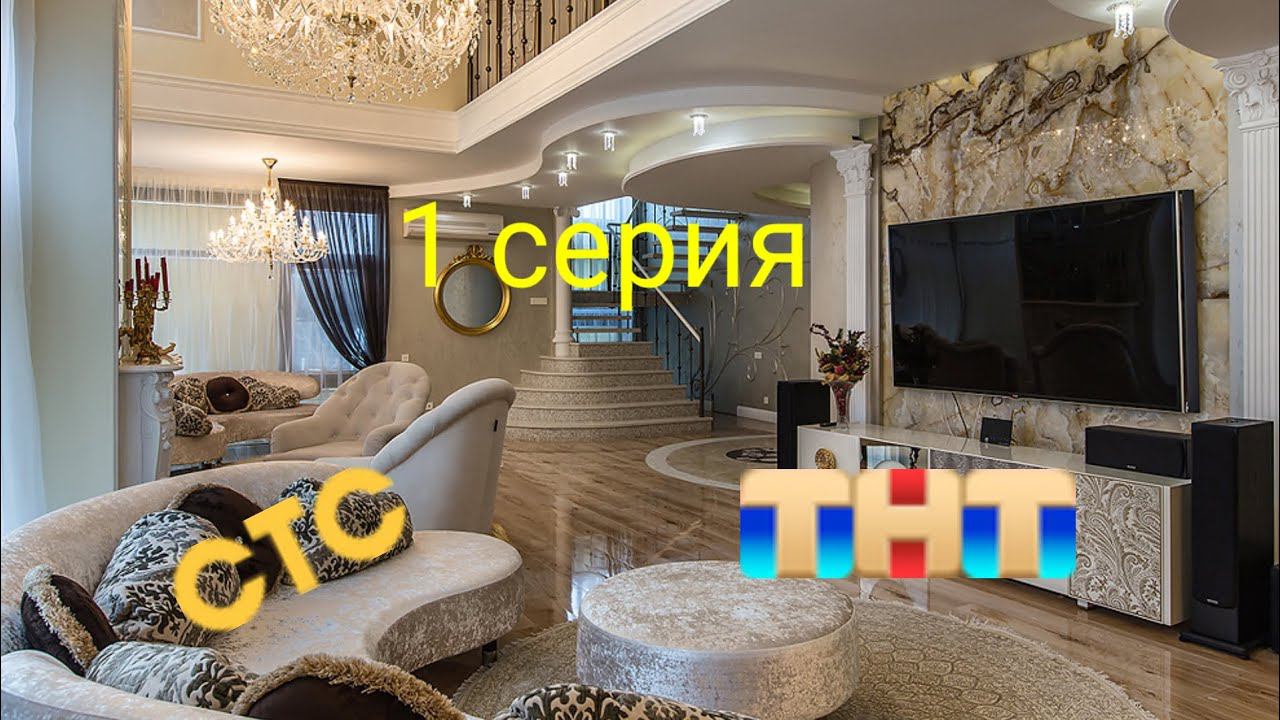 СТС и ТНТ - Поход в магазин (1 серия) смотреть онлайн