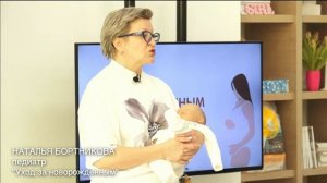 УХОД ЗА НОВОРОЖДЕННЫМ