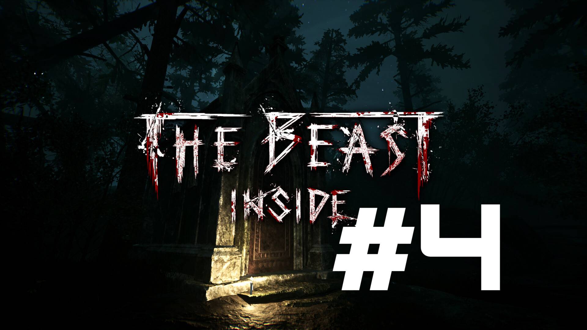 ШПИОН ► The Beast Inside #4