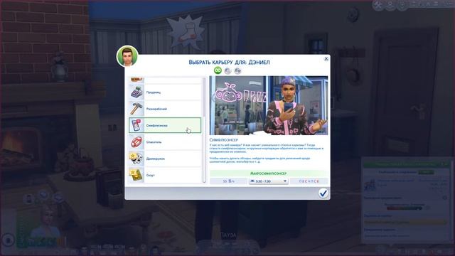 Династия Disney #46 ★ Досрочно закончили школу ★ The Sims 4 смотреть онлайн