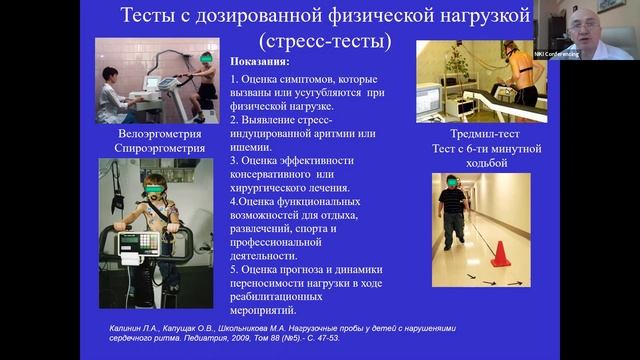 Сердечно-сосудистая недостаточность