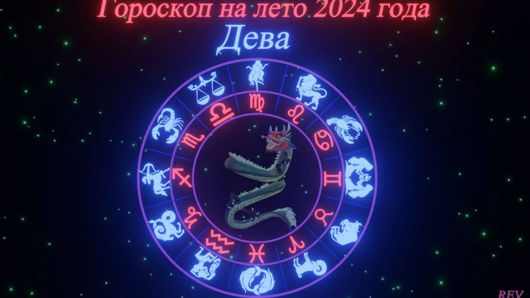 Гороскоп овен женщина на завтра точный 2024