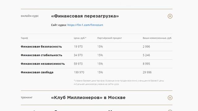 ОБЗОР тренинга Матрица перезагрузка__Можно на нем заработать___Сколько можно поднять_ Отзыв.