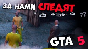 За Нами Следят в GTA 5 RP .Гта 5 Ролеплей ! История Симуса