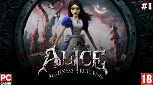 Alice: Madness Returns(PC) - Прохождение #1. (без комментариев) на Русском.