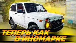 Сделал шумоизоляцию на Lada Niva ощущения от шумоизоляции