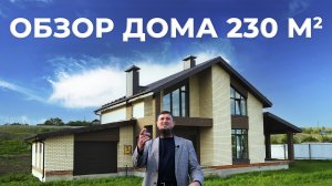 Обзор мансардного дома 230 м2 на берегу Камы | Елабужский район | Уютный дом 116