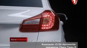 "Автоновости" Chery Tiggo 5